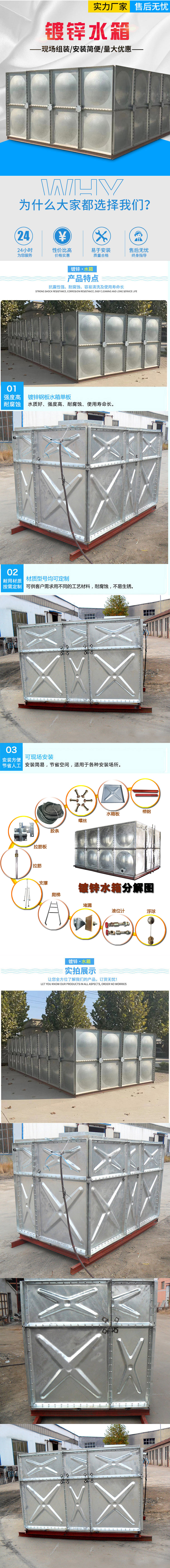 镀锌水箱-贝州长图.jpg